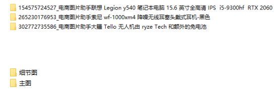 易贝商品细节图要怎么采集？