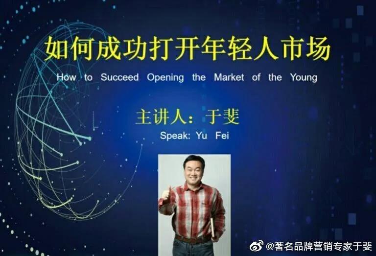 于斐老师谈：中小企业如何从“新”开始做好产品？（六）