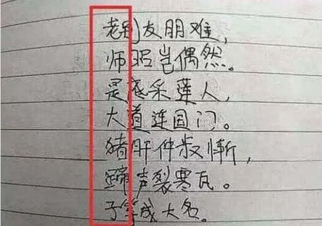 小学生“检讨书”走红，表面看似十分诚恳，实际“另有玄机”