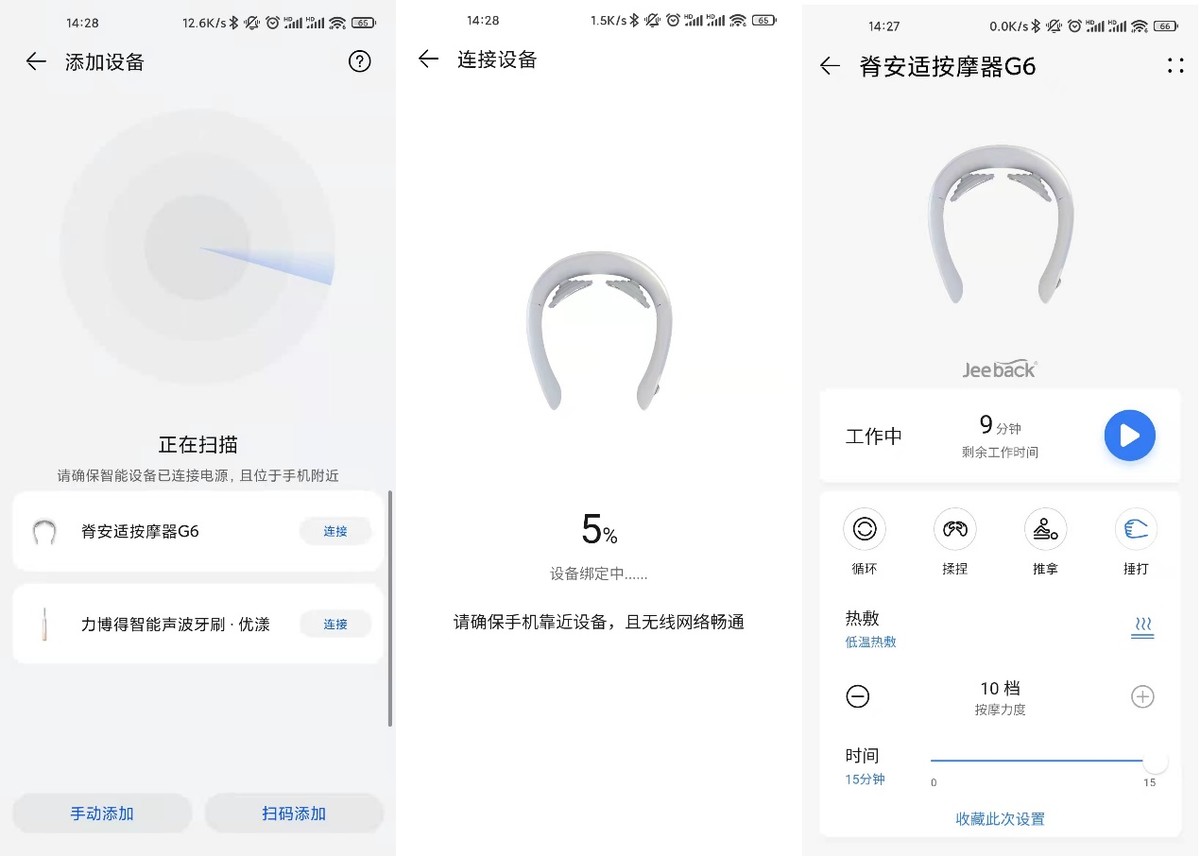 「荣耀众测」智能颈椎按摩，让工作生活更舒适