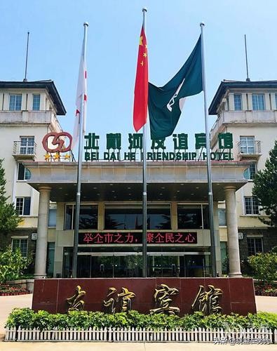 河北省秦皇岛市星级酒店一览表！请问你去过几家？