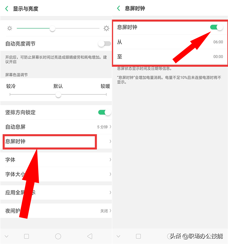 华为手机怎么才能息屏显示时间？操作方法很简单，看完涨知识了