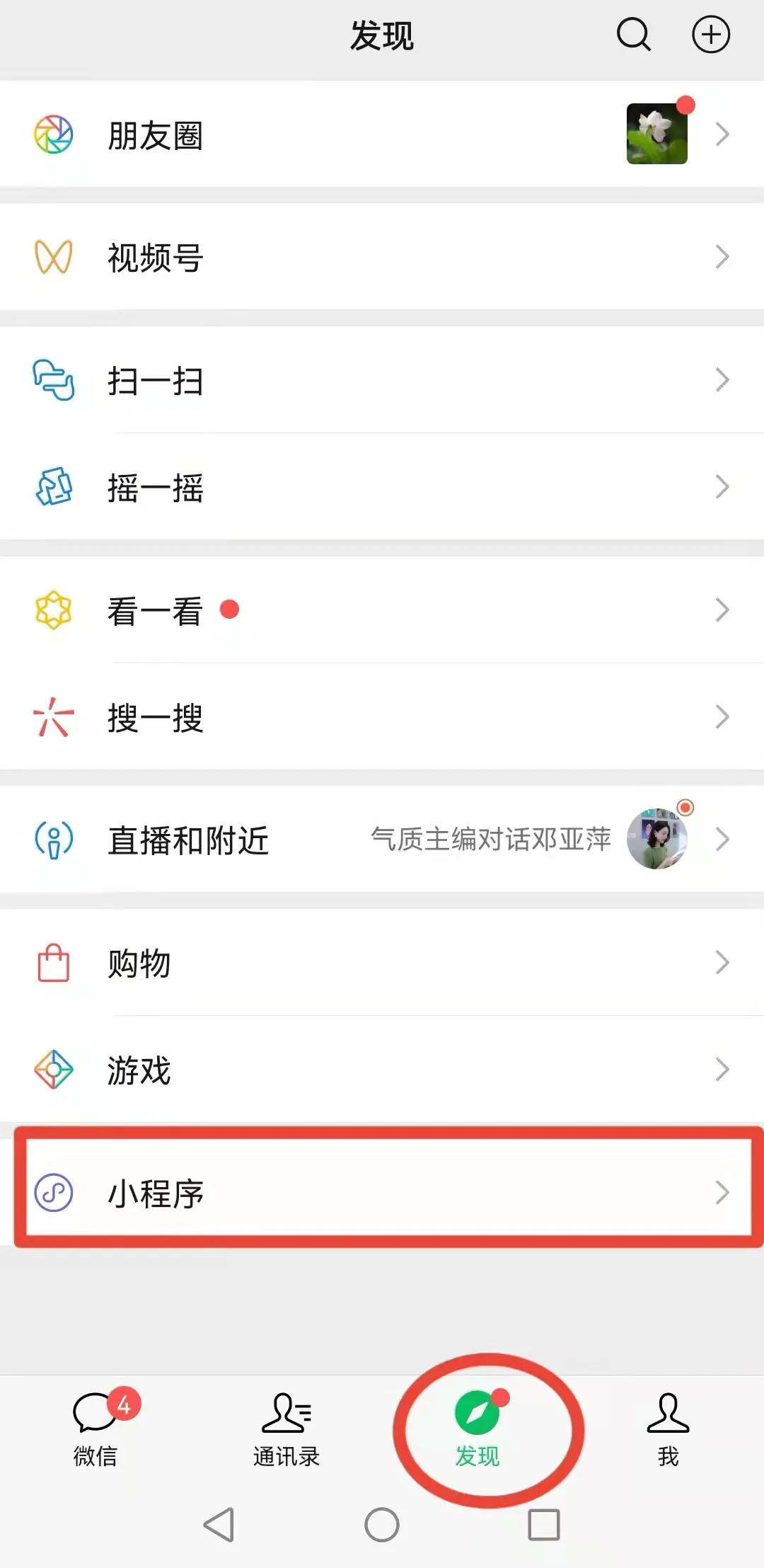 速看！你的核酸检测结果这样查