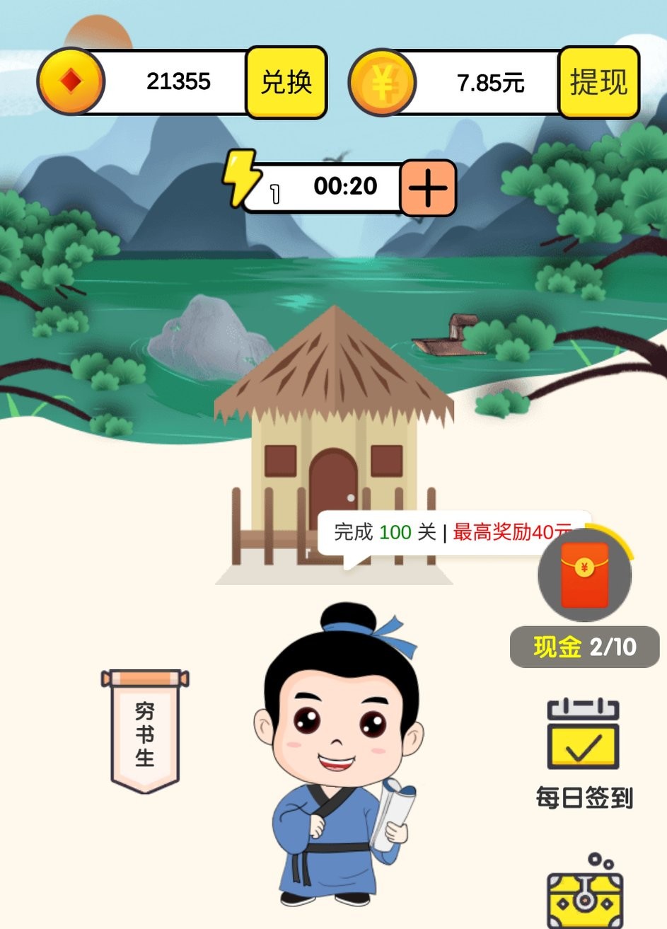 答题也能赚钱，坑人的手机软件你知道几种？赚钱套路大揭秘