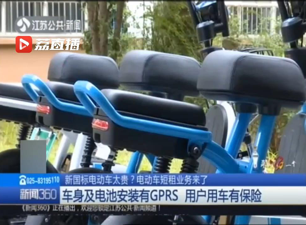 心动吗？218元一个月！南京可以租赁电动车了