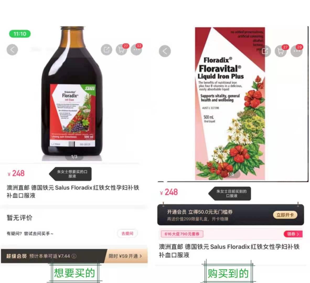 ?孕妇海外代购三无口服液?洋码头表示不用担心