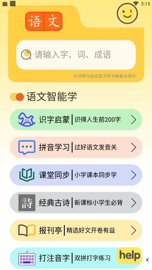 小学汉语拼音前鼻音和后鼻音的发音技巧，值得收藏！