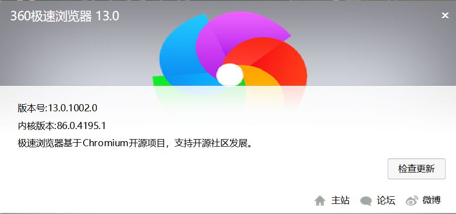 让你的浏览器强大起来：360极速浏览器优秀工具扩展插件推荐