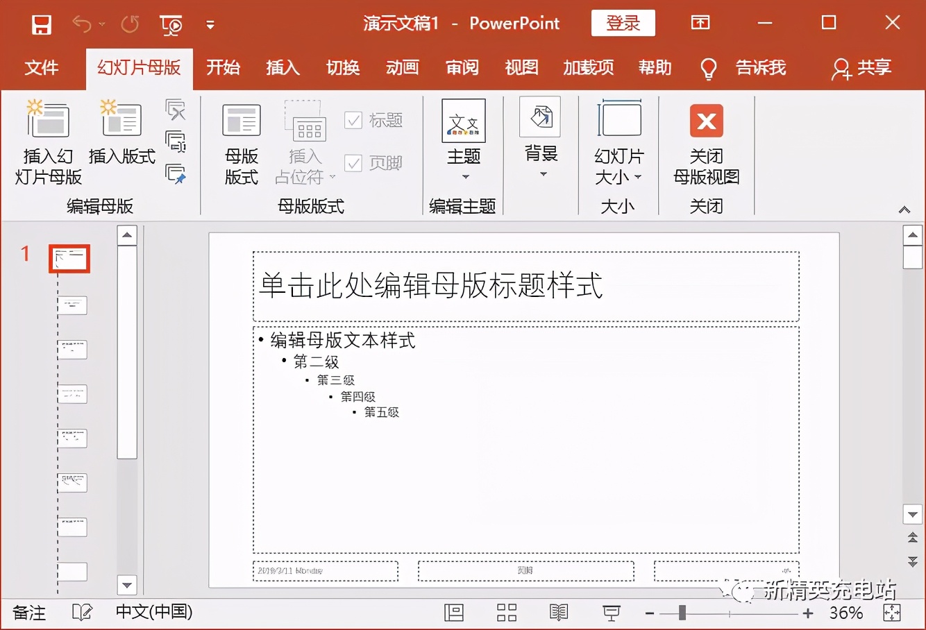 段后间距设置技巧：深入理解母版格式化方法