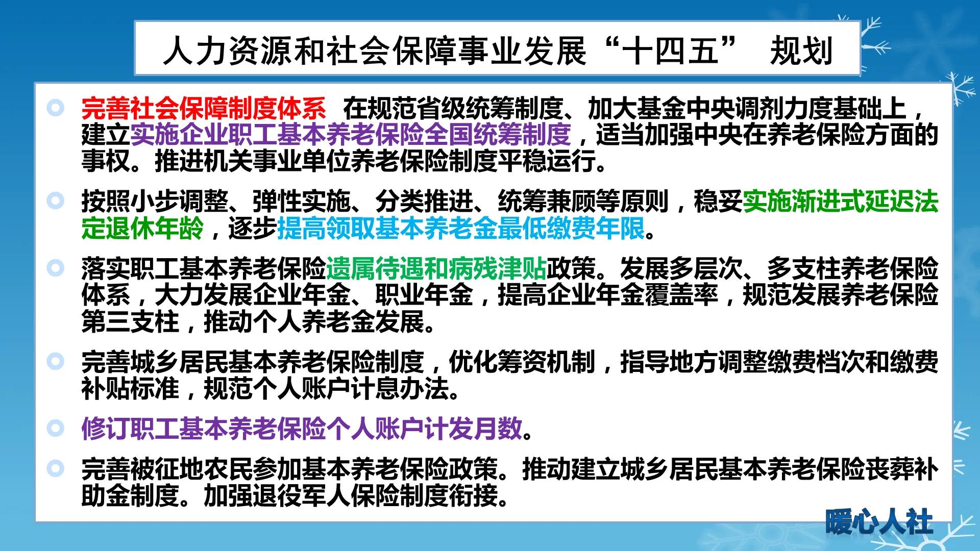 2021年职业年金补发 退休职业年金对照表