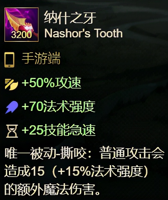 英雄联盟手游 第七期 装备介绍 法术篇2 你弄懂了吗？