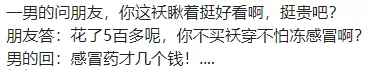 星空独家︱凛冬将至，波司登吊打加拿大鹅