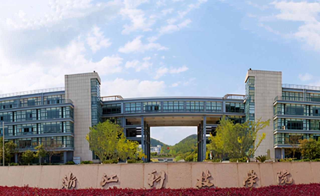 浙江省最好的4所二本大学，实力雄厚，值得报考