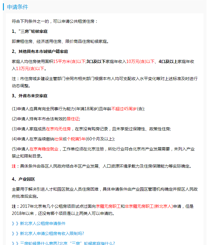 2億人在租房，公租房的優勢請了解一下，它將對剛需形成降維打擊