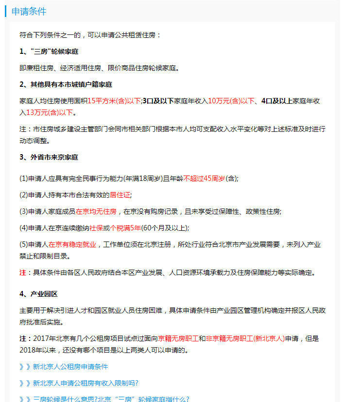 2亿人在租房，公租房的优势请了解一下，它将对刚需形成降维打击