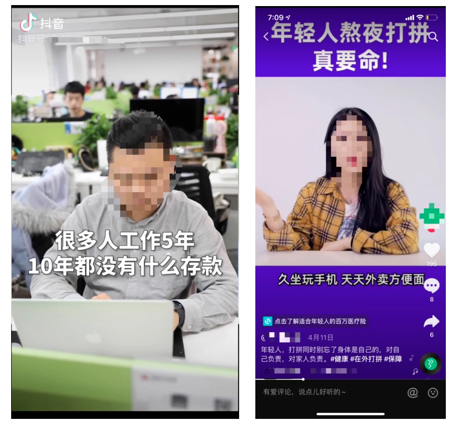你在抖音看别人摆地摊，我在抖音学到了这些上热门小技巧，可复制