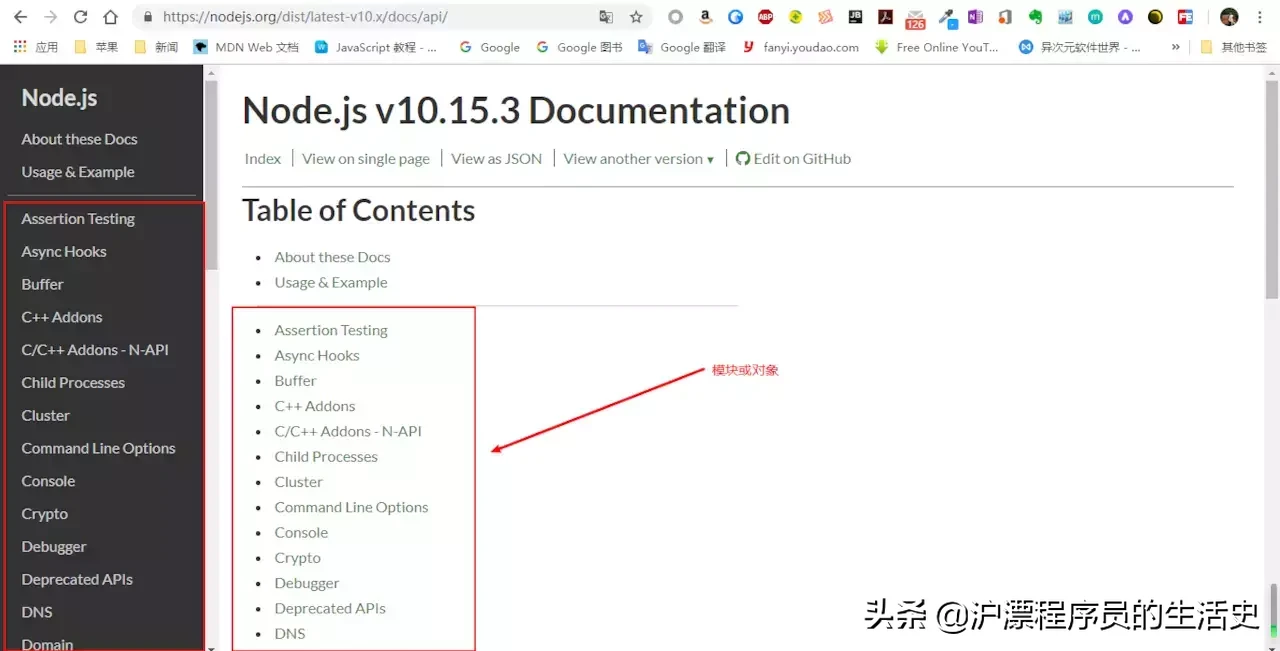 Node开发入门：内建模块和对象的使用