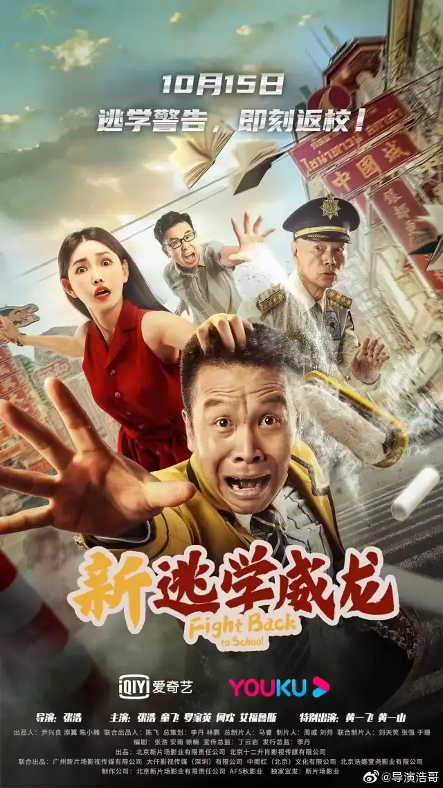 8月电影备案:管虎再执导战争片,《东极岛》《东北一家人》过审