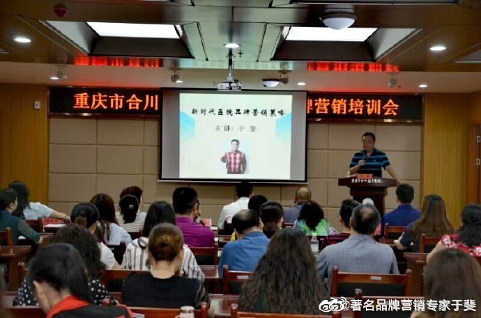 于斐老师谈：医院高质量发展逻辑与战略管理！（五）