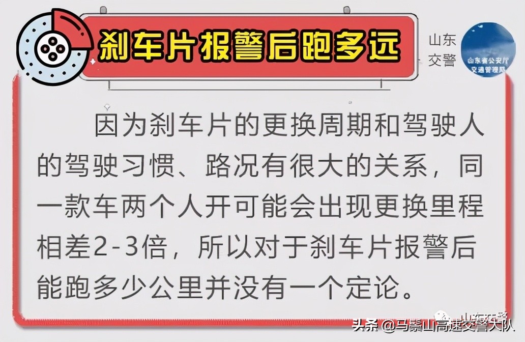 多久需要更换刹车盘？