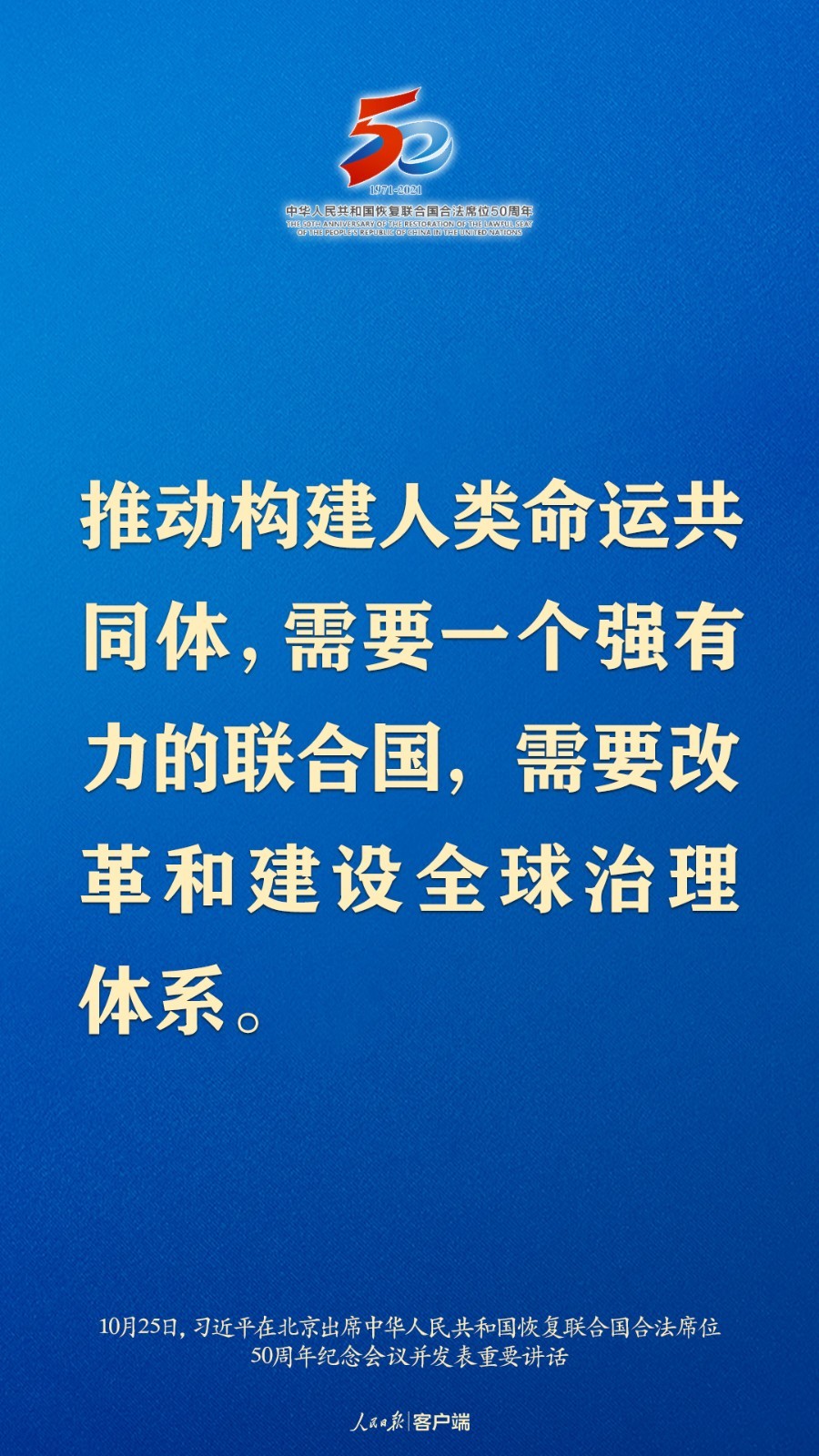 习近平：这是中国人民的胜利，也是世界各国人民的胜利