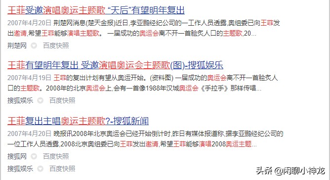 王菲52岁生日撞上奥运会 从未胖过的天后 竟是个 运动菲 天天看点