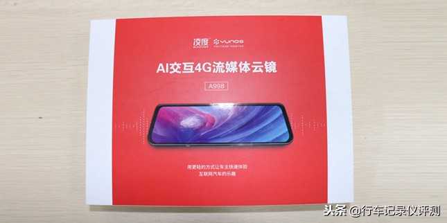 王终见王，凌度A998——AI交互4G流媒体云镜测评