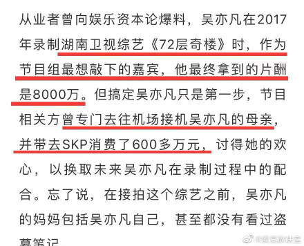 吴亦凡被刑拘！玩弄感情、涉嫌强奸、被封杀，毁了他的正是妈妈