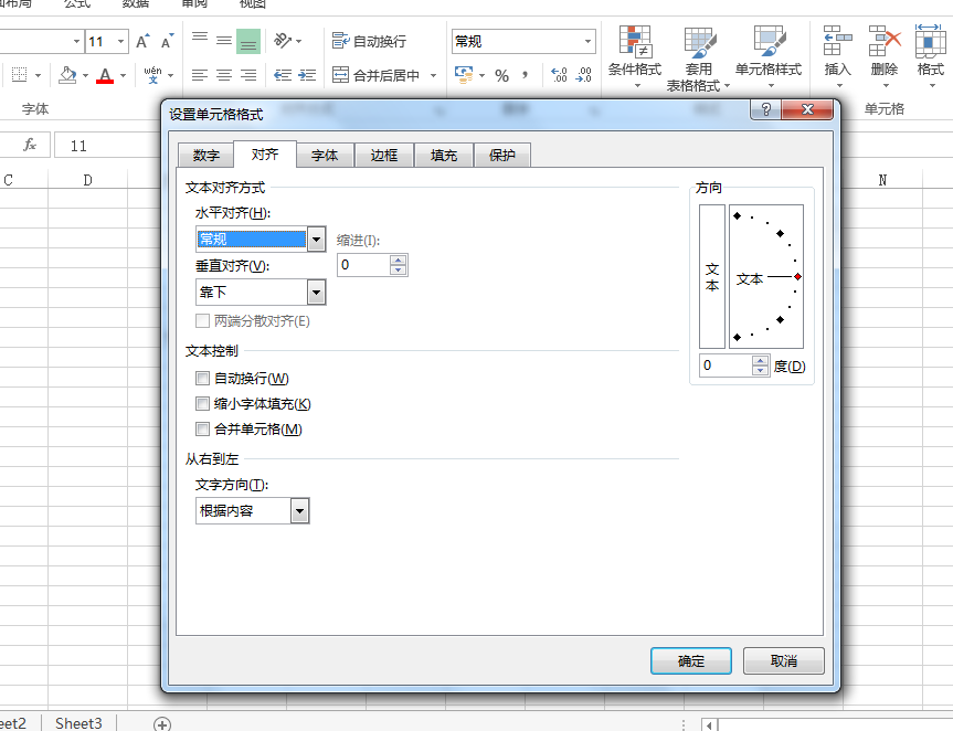 一起学Excel——单元格底纹、文字对齐方式、数字的一些设置