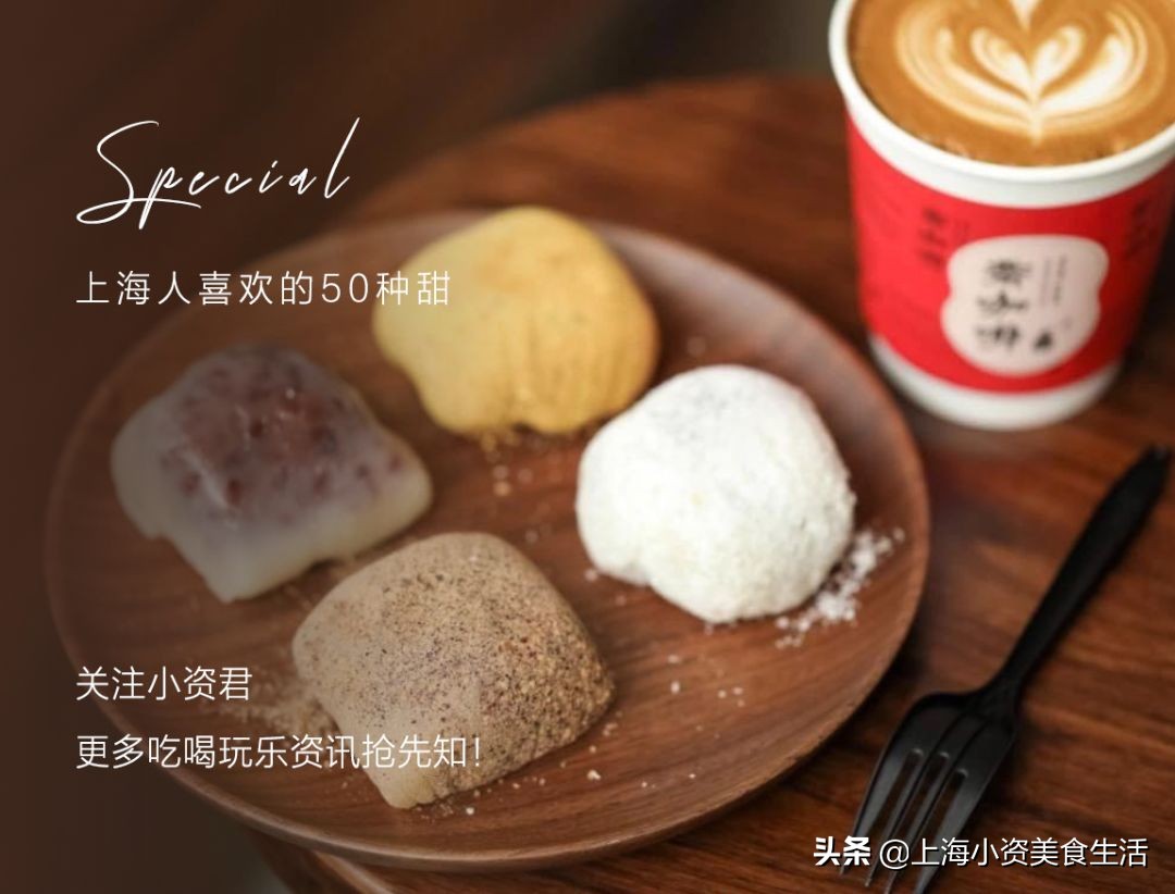 嗜甜如命的上海人，就爱这50种甜