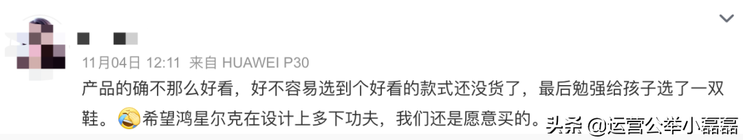 鸿星尔克从日涨粉百万到每天掉粉1万，只用了3个月？