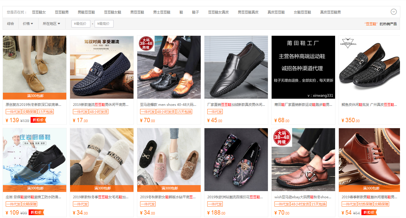 淘宝无货源店群？别再坑人了