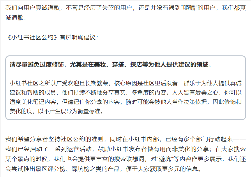 亚洲四大邪术变五大，小红书滤镜入围真不过分