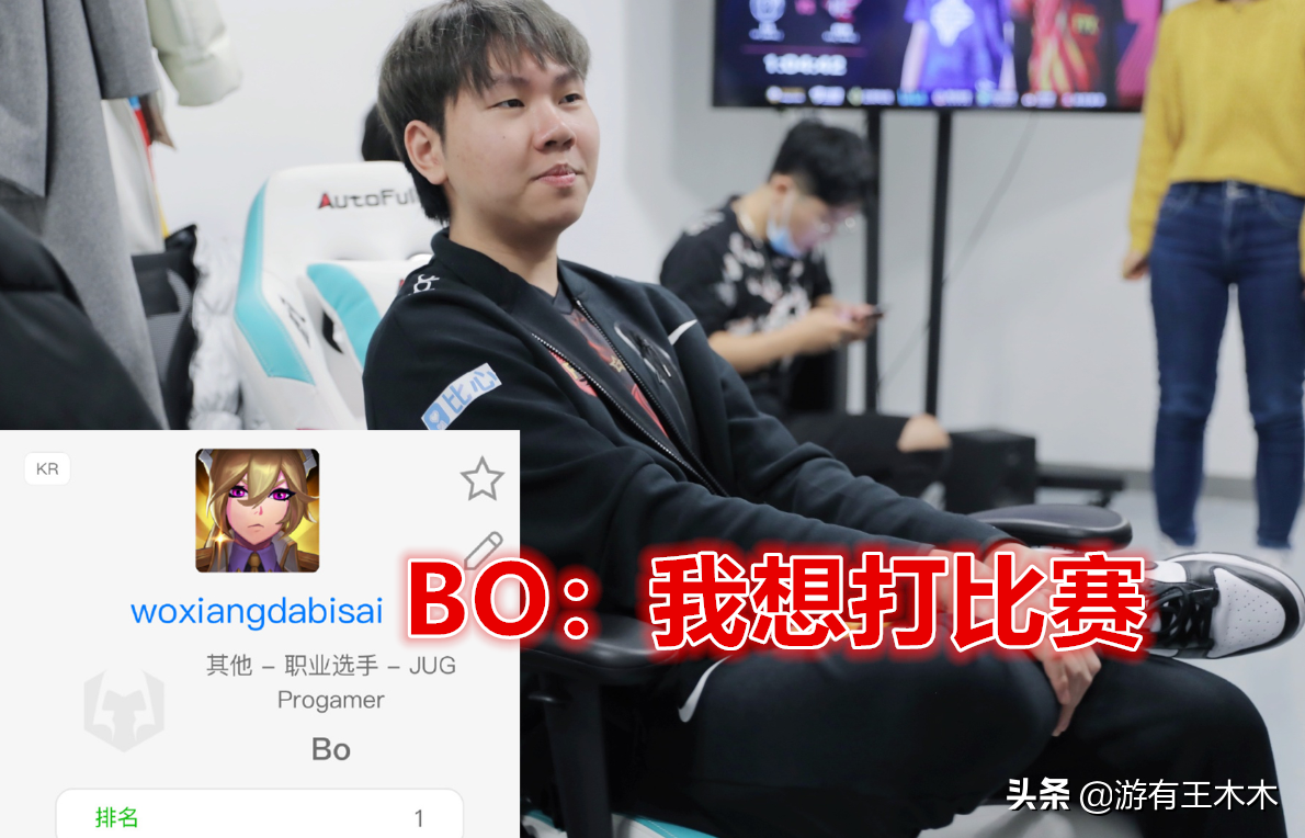 “我想打比赛！”BO登顶韩服改名引热议，Lwx急了FPX管理层却力撑