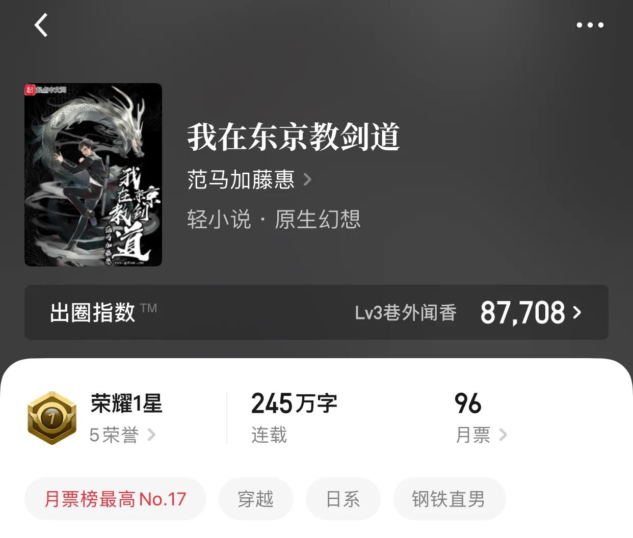 几本骚话小说，凡人们，我将在一本小说的时间夺走你的wtf