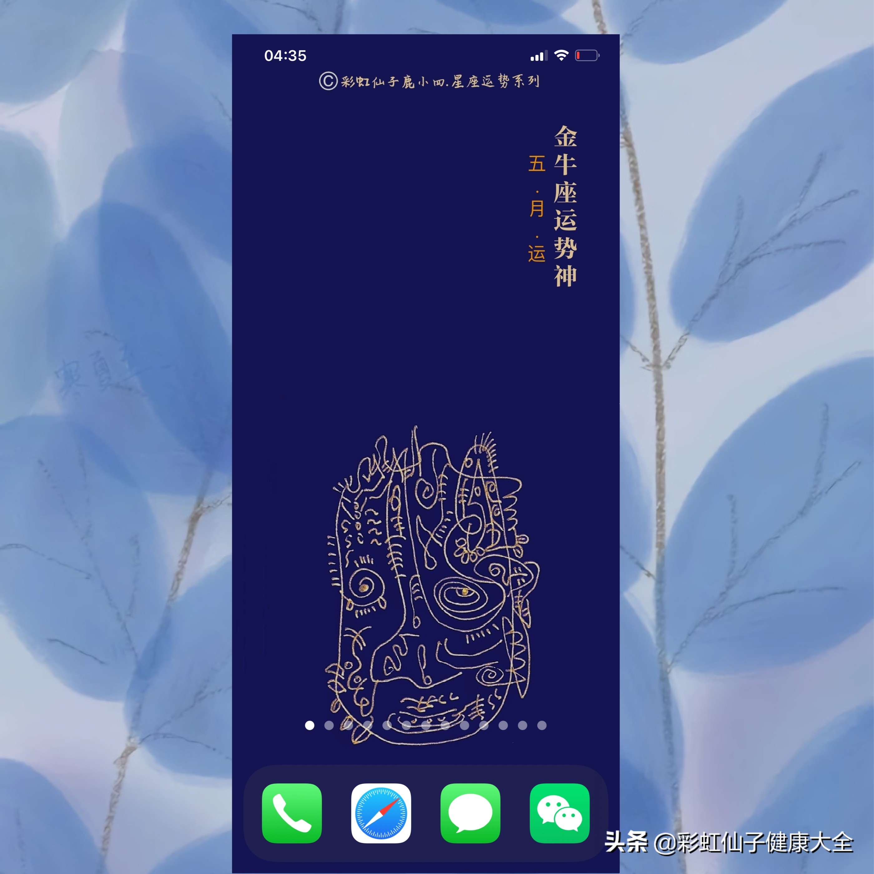 鹿小四：金牛，狮子，巨蟹，双子座，五月星座运势壁纸，好运加倍
