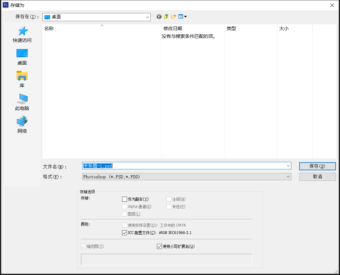 photoshop的专用文件格式(图像分为位图和什么图)-天道酬勤-花开半夏