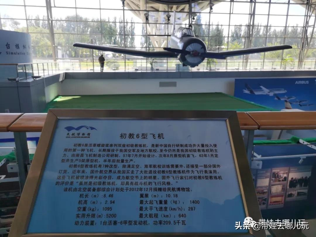 这个免费博物馆好棒！快带娃来这里“数飞机”