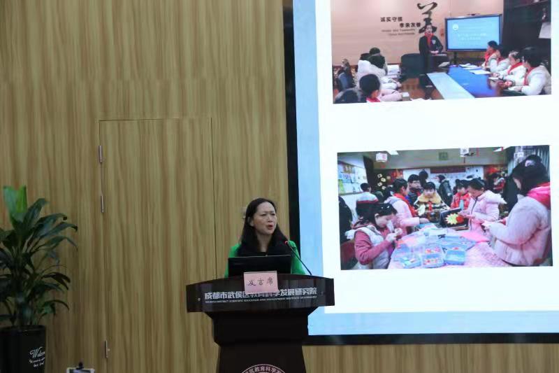 武侯新教育纪念教育家陶行知先生诞辰130周年研讨活动顺利召开