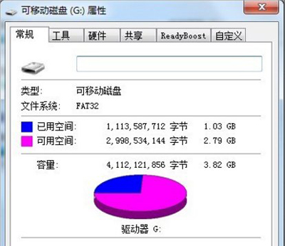 電腦刪除U盤提示無法停止通用卷的解決方法