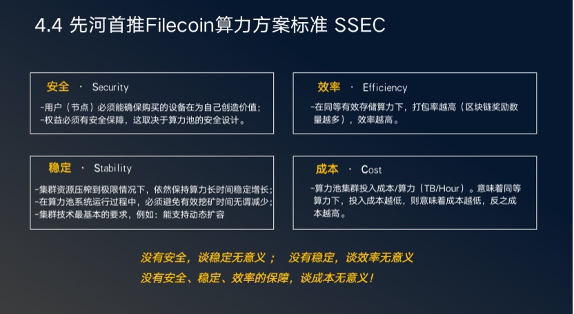 张日和：从通证学到Filecoin，IPFS带来的最大命题是人类制度变迁