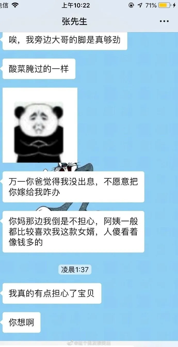 “男朋友第一次见家长的反应！哈哈哈我快被笑死了…”