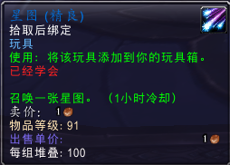 魔兽世界-影月谷稀有物品掉落分享，德拉诺篇
