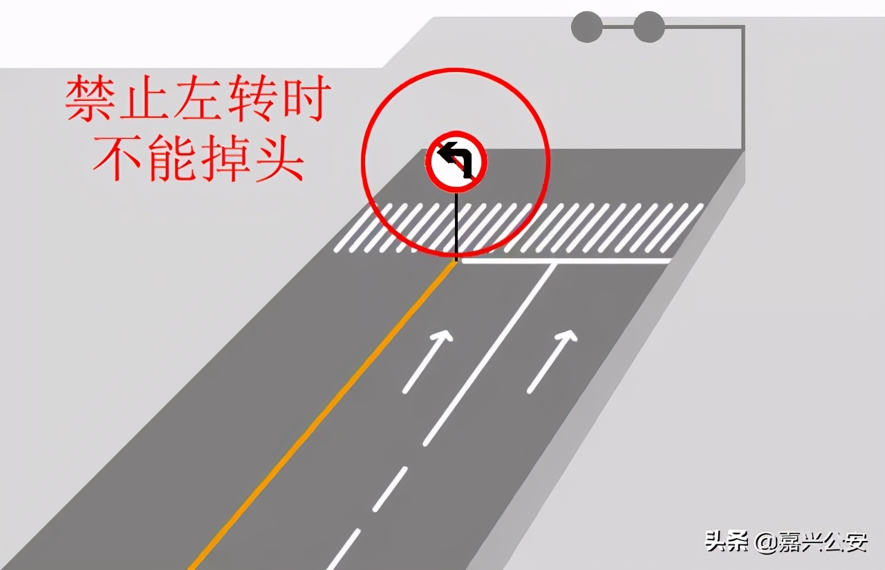 到底能不能掉头？看完这篇不再纠结！