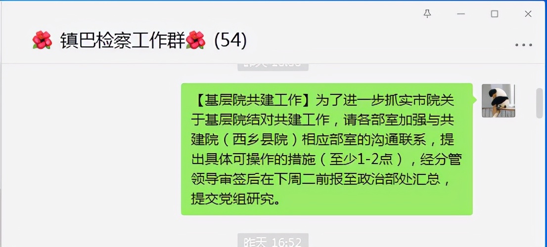 汉中市检察院第五检察部来镇巴检察督导民事检察工作