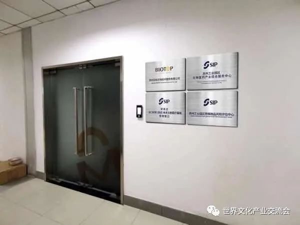 促进生物医药中小企业的发展BioTOP