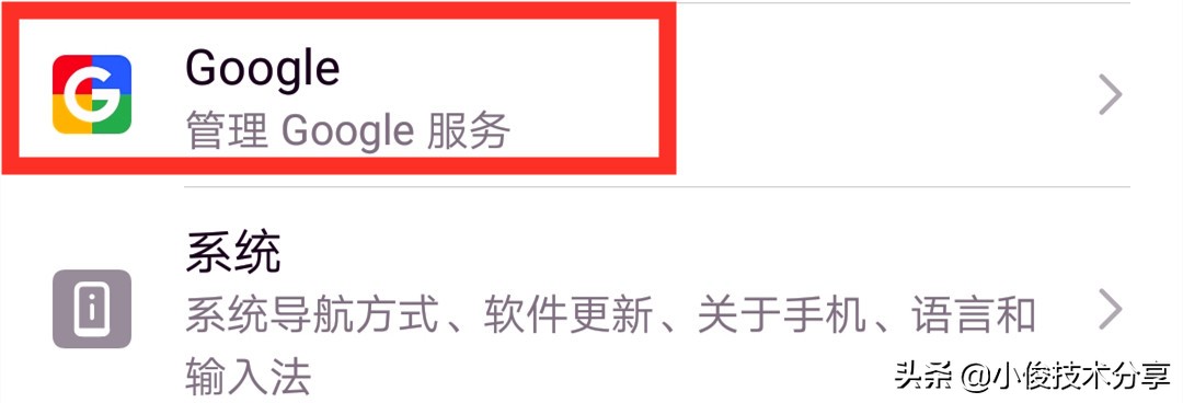 华为手机，关闭这4个开关，就不会收到广告了