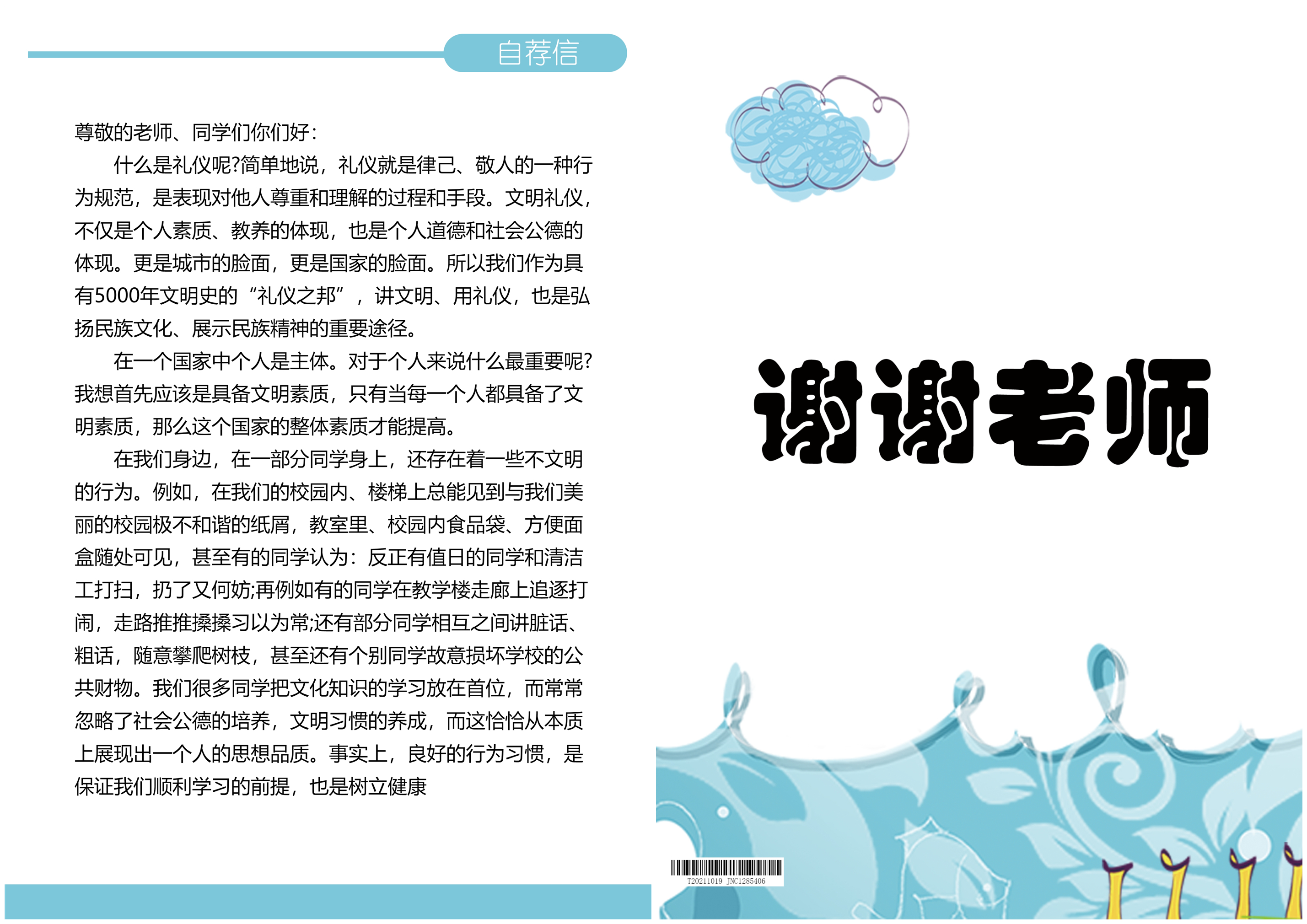 小升初简历重要吗？广西聚会网来告诉你