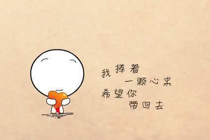 有一种情叫做：遇见你，真好