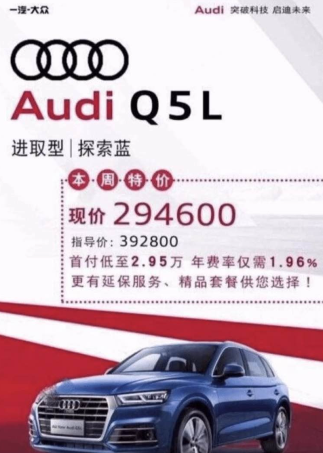 借着缺芯涨价8万，奥迪A6L价格追平宝马5系，凭什么？